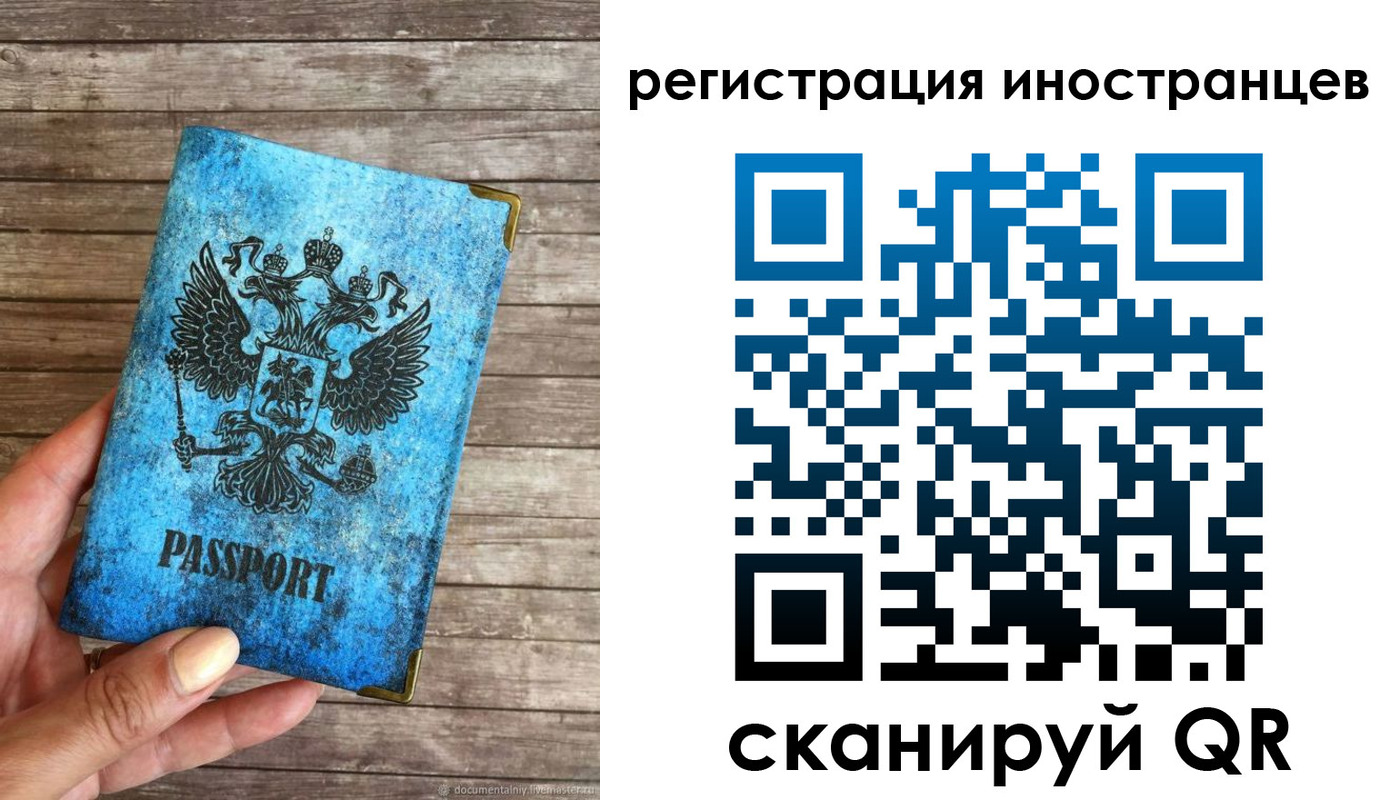 прописка для работы в Краснодаре