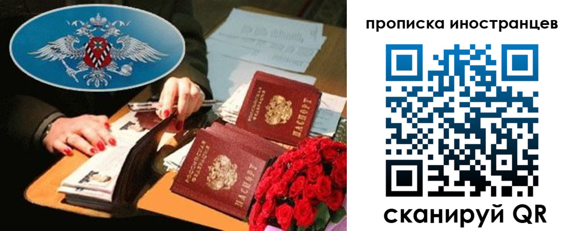 купить прописку в Краснодаре