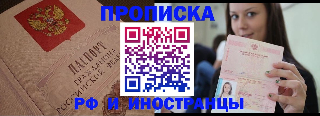 временная регистрация в квартире в Краснодаре