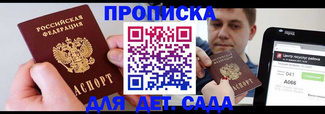 временная регистрация гарантия в Краснодаре