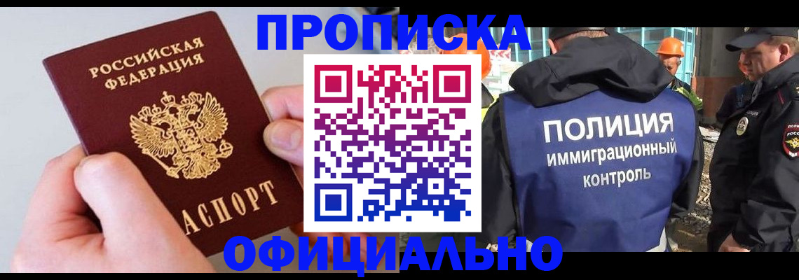 временная регистрация госуслуги в Краснодаре