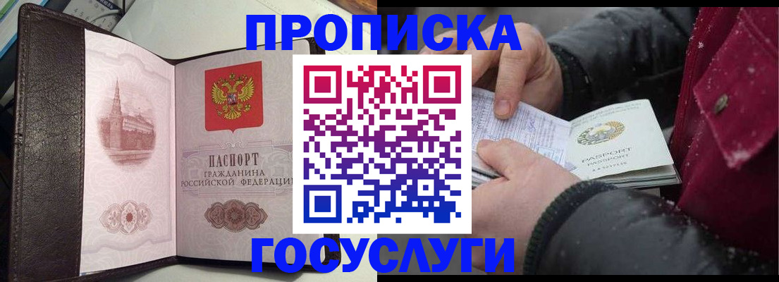 миграционный учет в Краснодаре