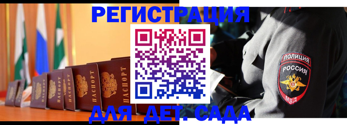 прописка для военкомата в Краснодаре