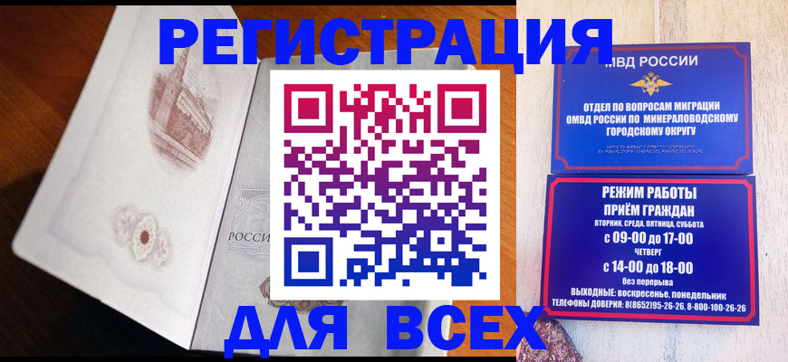 временная регистрация госуслуги в Краснодаре