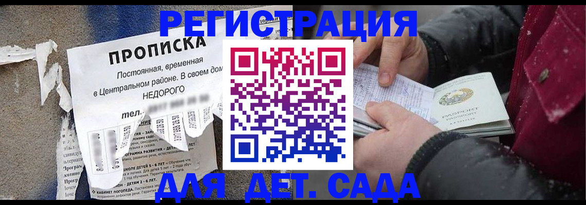 прописка от собственника в Краснодаре