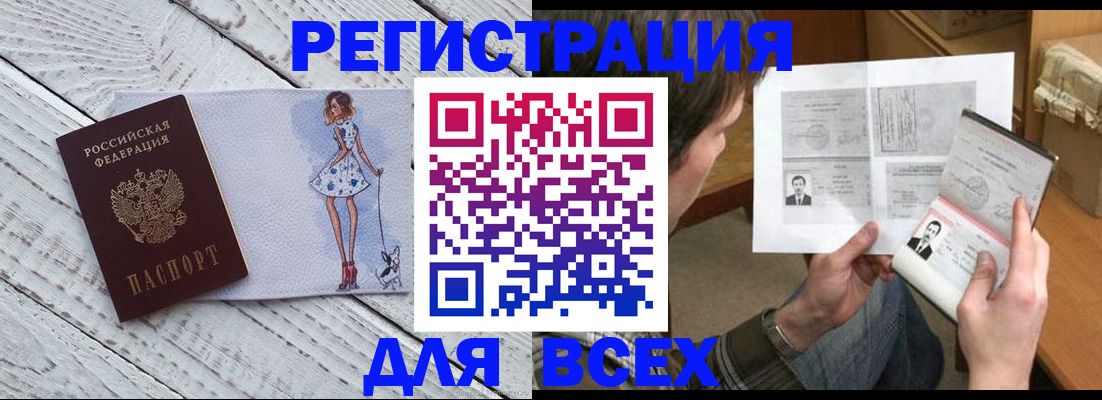 временная регистрация гарантия в Краснодаре