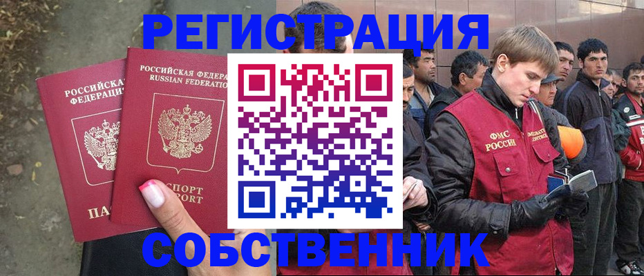 временная регистрация госуслуги в Краснодаре
